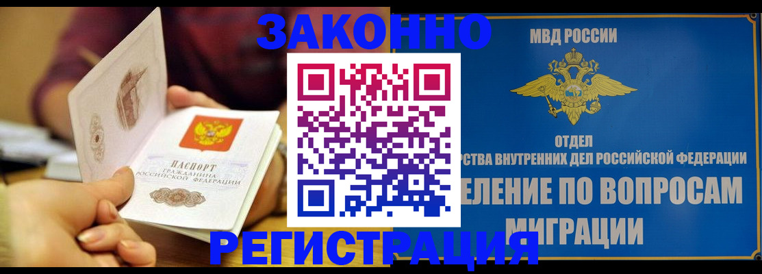 временная регистрация в квартире в Шумерле