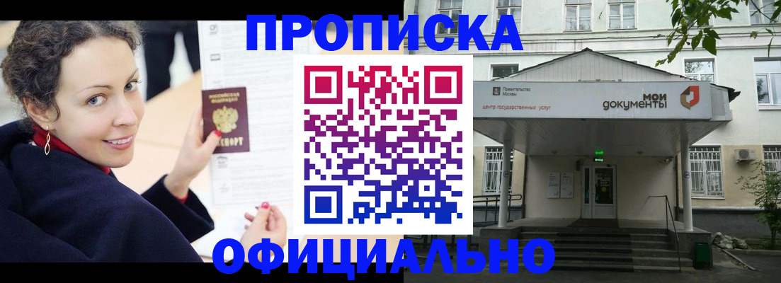 временная регистрация для всех в Шумерле