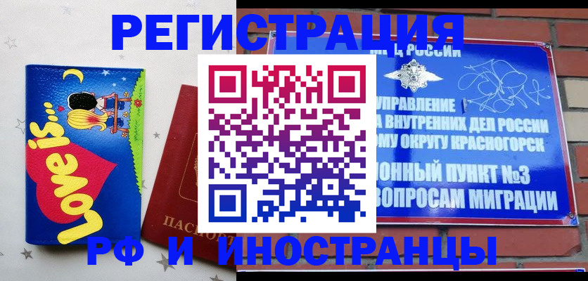 купить прописку в Шумерле